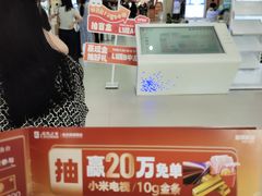 -居然之家(两江国际MALL店)