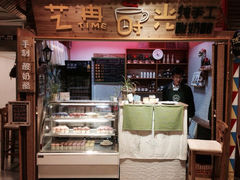 iphone_upload_pic-艺冉时光(田子坊店)
