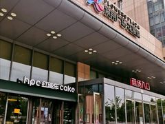 -紫荆广场·花漫里