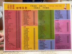 -彩香园咖啡美食(海南花园第2座店)