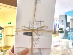 -阮大兴糕团(滨江宝龙店)