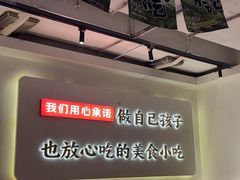 -怪噜范·老贵阳街头名小吃(数博万达店)