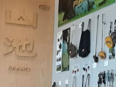 -SAANCI山池咖啡(海上世界文化艺术中心店)