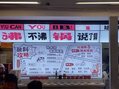 -生活如沸·顺德水牛奶火锅(大学路店)