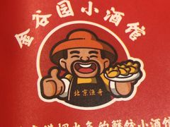 -金谷园饺子·烧烤(人大总店)