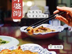 泡椒山东带膏管鱿鱼-外婆湾匠心菜·私房海味(马市街店)