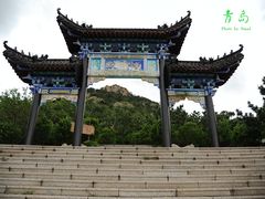 -石老人观光园
