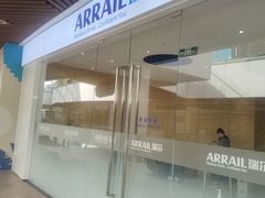 -瑞尔齿科(上海长风大悦城店)