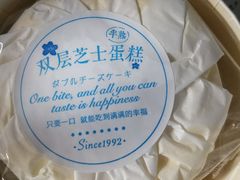 -好利来(宣武门店)
