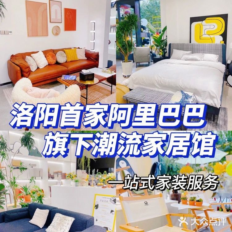 没有想到，洛阳也有潮流家居集合店了 简直是当下最潮的