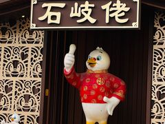-石岐佬中山菜馆(张溪店)
