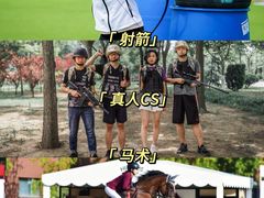 -沉浸北京·团建旅行·密室剧本杀·年会会议轰趴拓展