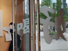 门面-杯欢制茶(三里屯店)