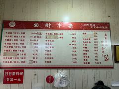 -国财牛杂(镇海店)