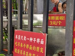 -左撇子私房面
