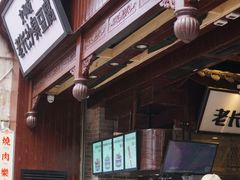 -文和友老长沙臭豆腐(太平街二店)
