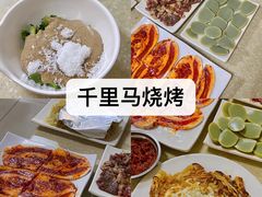 -千里马烧烤(南六东路店)