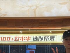 -热辣宗师·串串火锅(万达金街店)