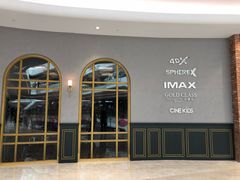 -CGV影城(壹方城IMAX店)