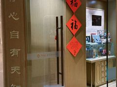 -苏州香格里拉大酒店