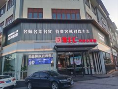 -豫丰汇河南名菜楼(武记餐饮)