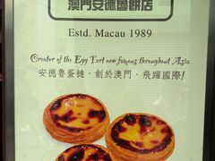 -安德鲁饼店(总店)