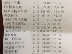 账单-眉州东坡(博雅店)