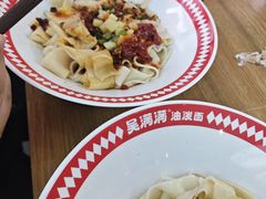 -吴满满油泼面(北方风味园店)