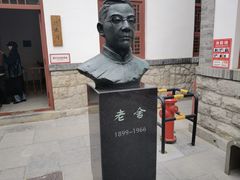 -老舍旧居