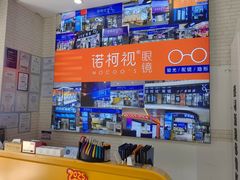 -诺柯视眼镜-蔡司依视路官方工厂店(淞南一店)