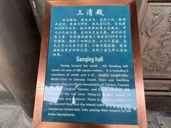 -纯阳宫(大同古城)
