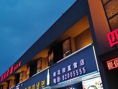 -韩麦大冷面(桂花街直营店)