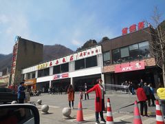 -秦岭服务区餐厅(京昆高速店)