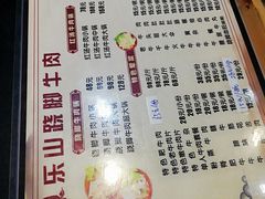菜单-怪难吃·乐山跷脚牛肉(新牌坊店)