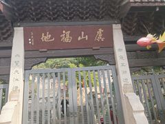-虞山城墙