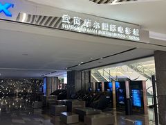 -武商摩尔影城(国广IMAX激光店)