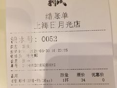 账单-猫屎咖啡(日月光中心广场店)