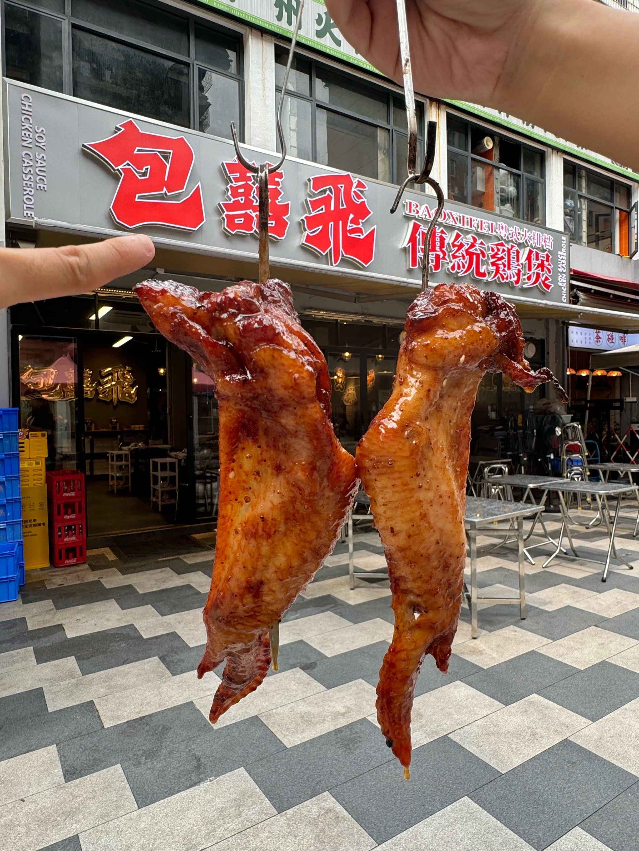 在广州街头遇到近乎失传的吊烧鸡翅!