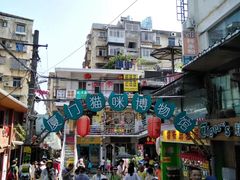 -猫咪博物馆(顶澳仔猫街店)