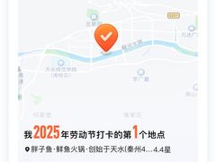 -胖子鱼·天水麻辣鱼火锅(秦州407店)