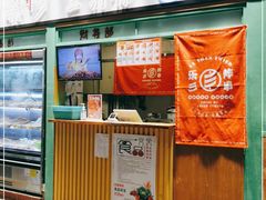 门面-乐乐姐超级土豆(中关村5号店)