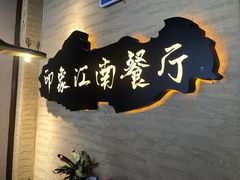 -印象江南(东栅店)