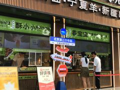 -丝路传奇·中国拉面航母店(北医三院店)