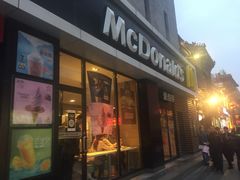 门面-麦当劳(大栅栏店)