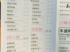 菜单-1点点(丰盛町店)