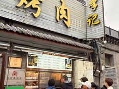 -清真·鸦儿李记·小馆(后海店)