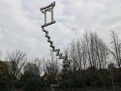 -静安雕塑公园