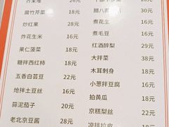 -聚首堂·特色小吃·肘子(什刹海德胜门店)