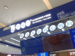 -煲珠公·老红糖珍珠奶茶(塘厦天虹店)