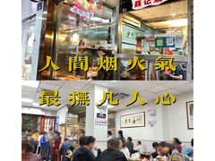 -聂记粤菜馆(鼓西路店)